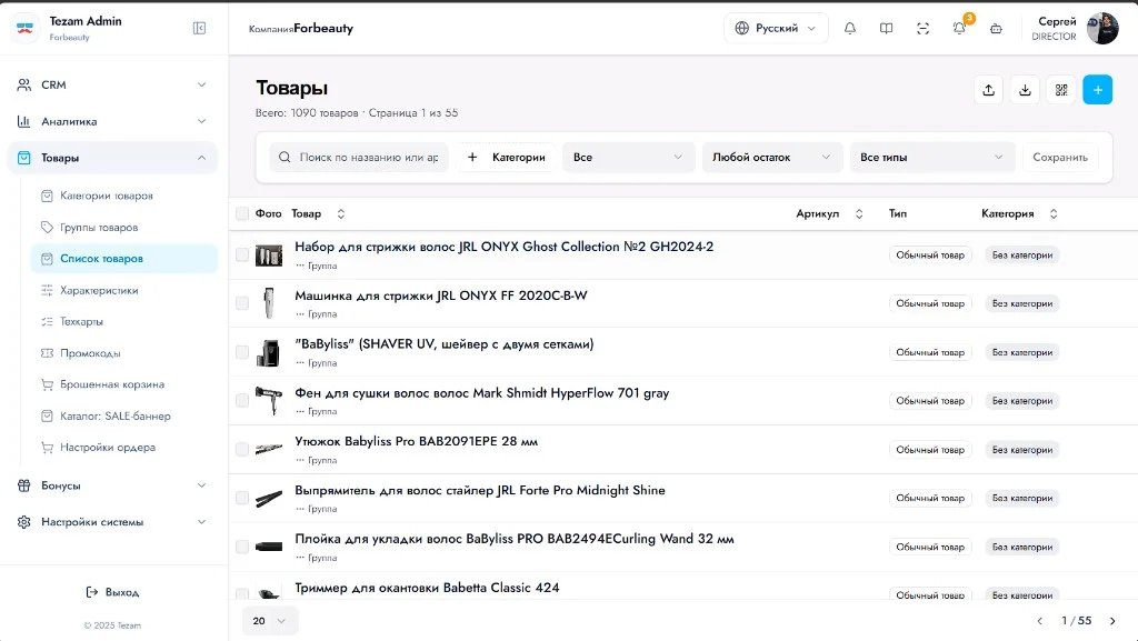CRM для команды: Магазины. Скриншот интерфейса TEZAM