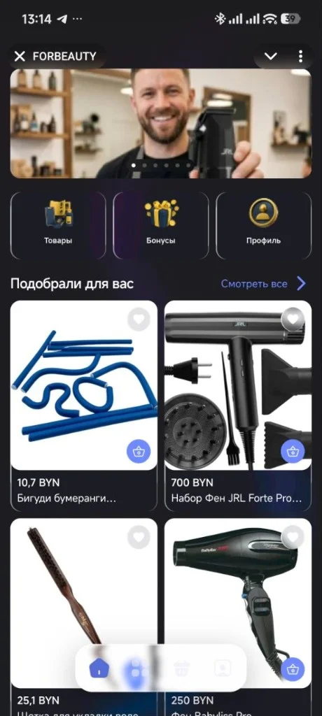 Клиентский Mini App: Магазины