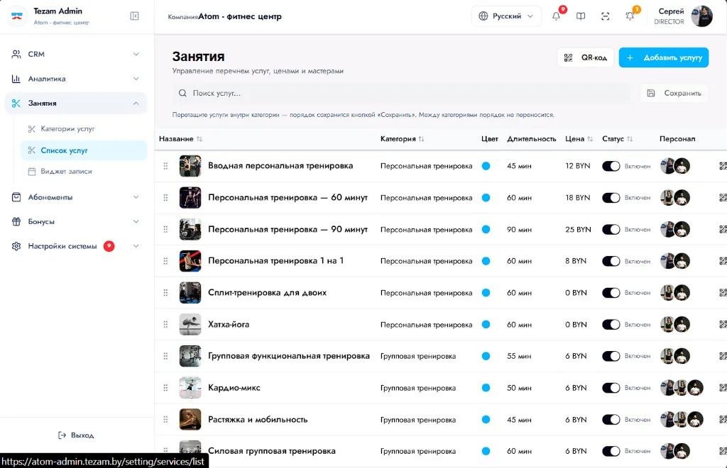 CRM для команды: Фитнес. Скриншот интерфейса TEZAM
