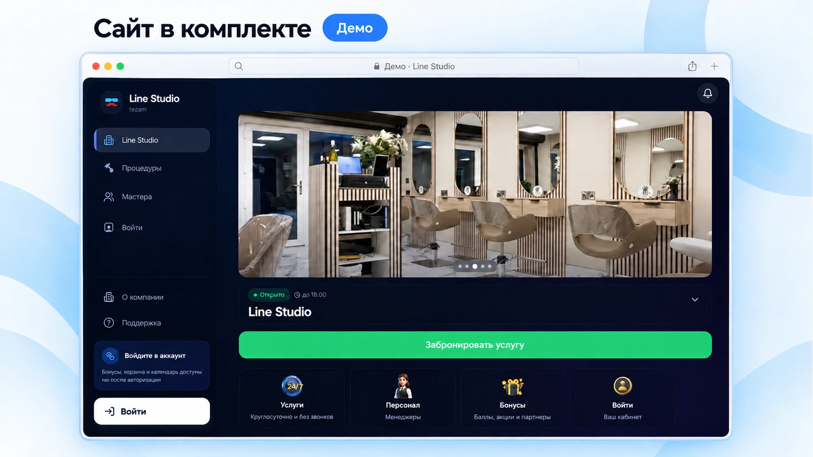 Веб-витрина TEZAM под брендом бизнеса: тот же каталог в браузере