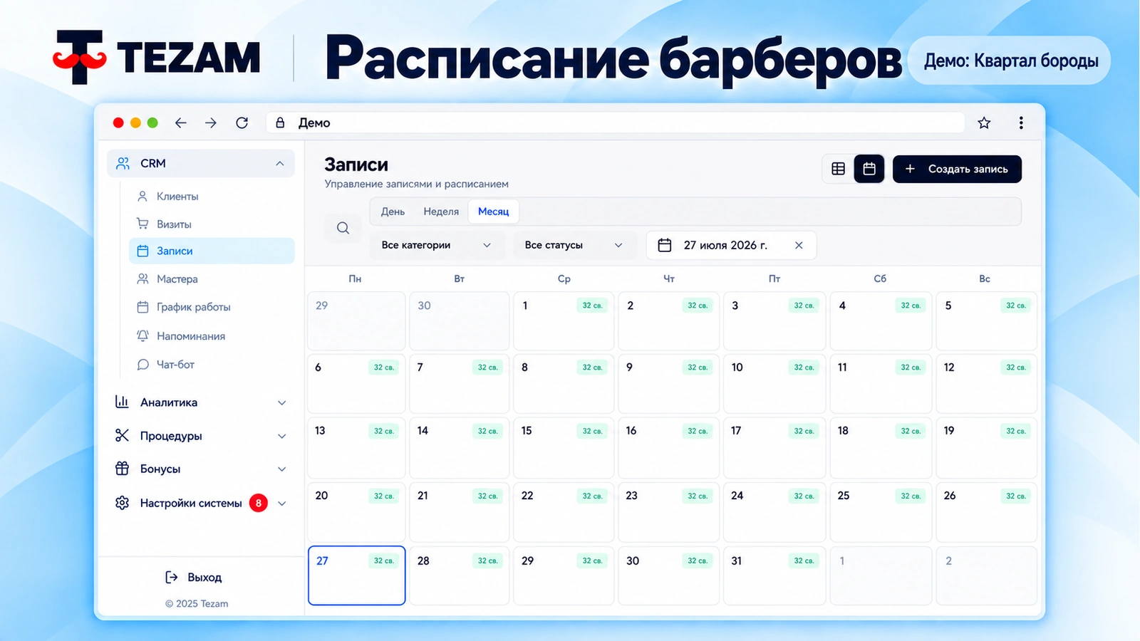 CRM