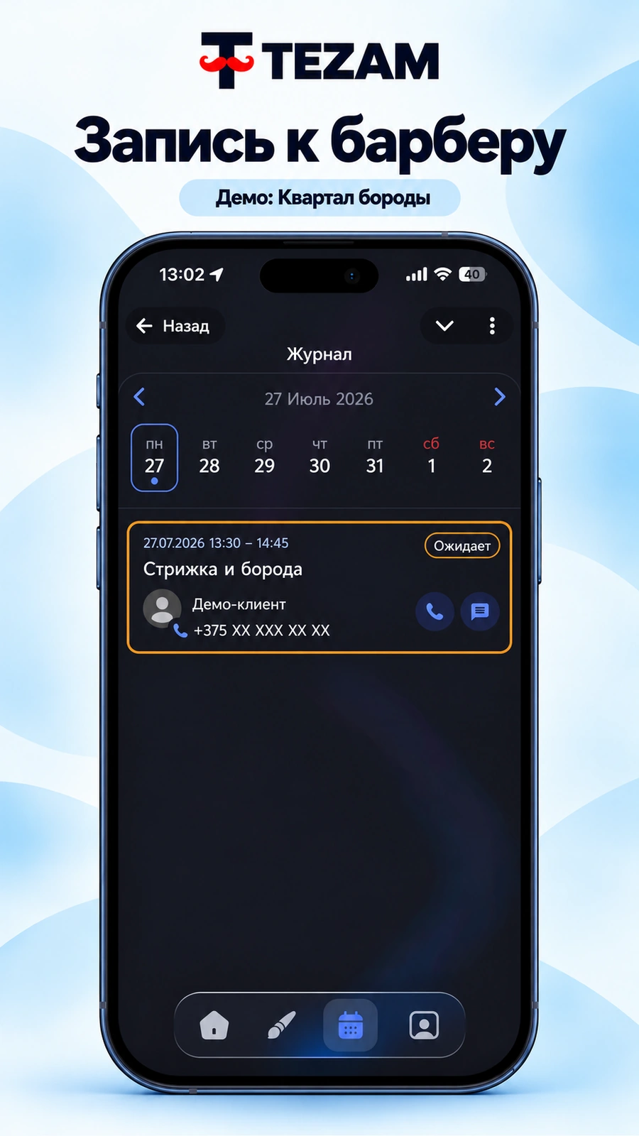 Mini App · ещё экран