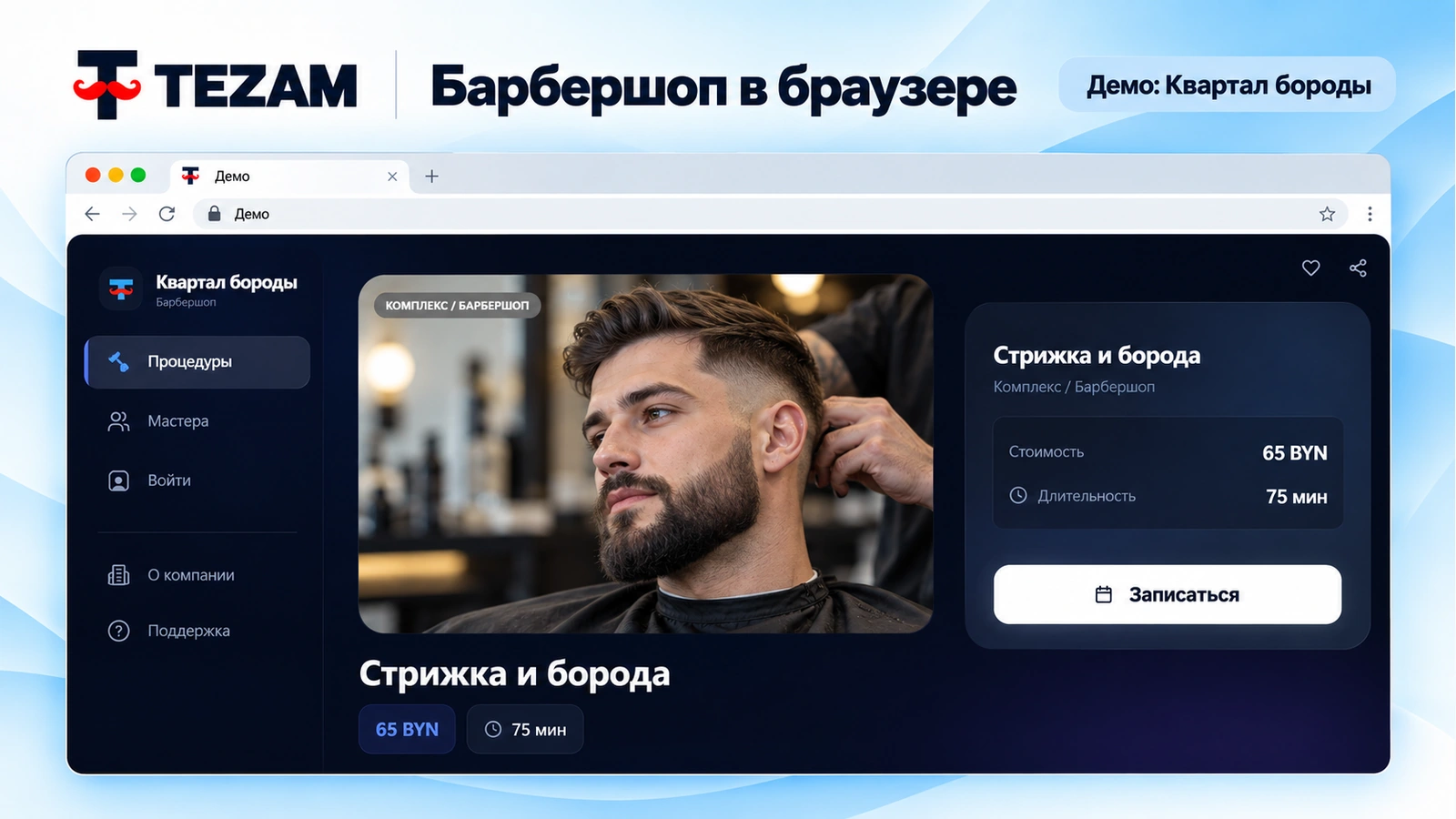 Сайт
