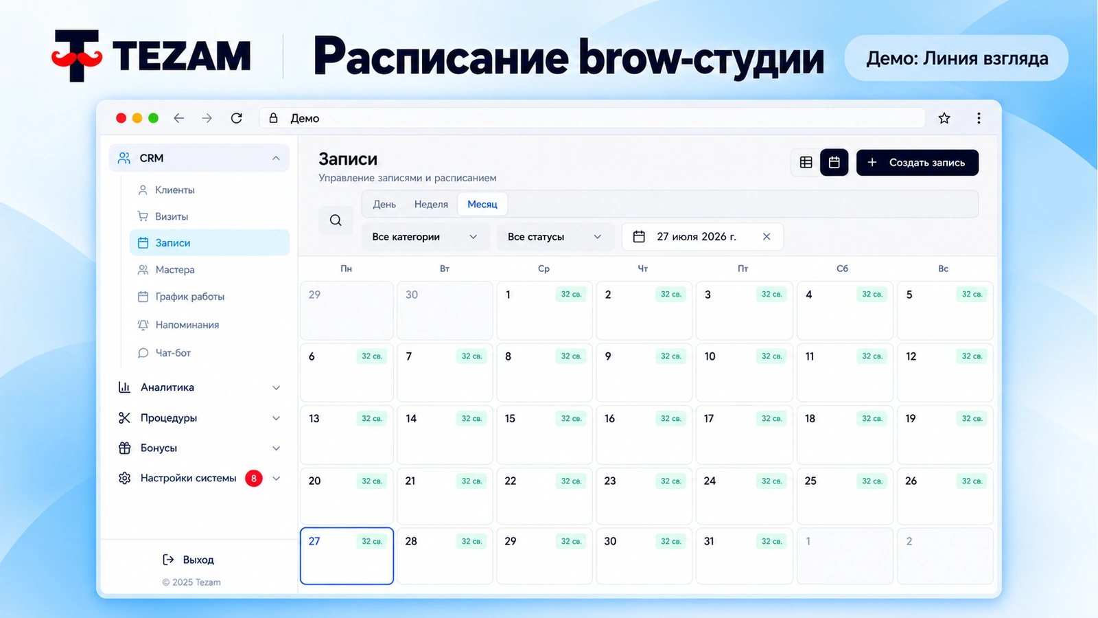 CRM