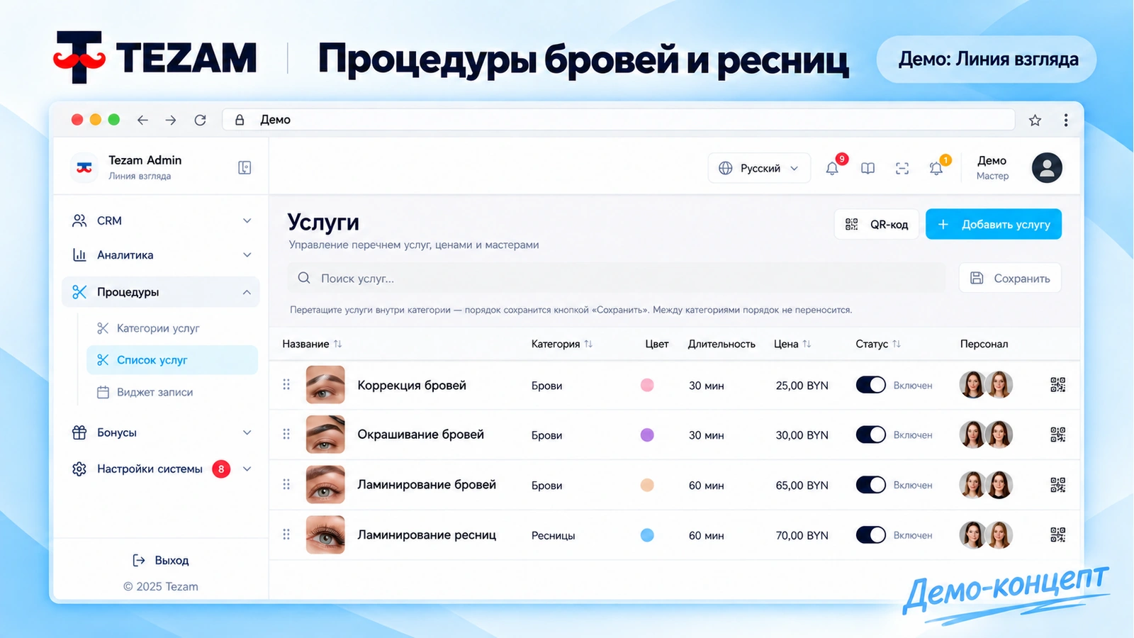 CRM · ещё экран