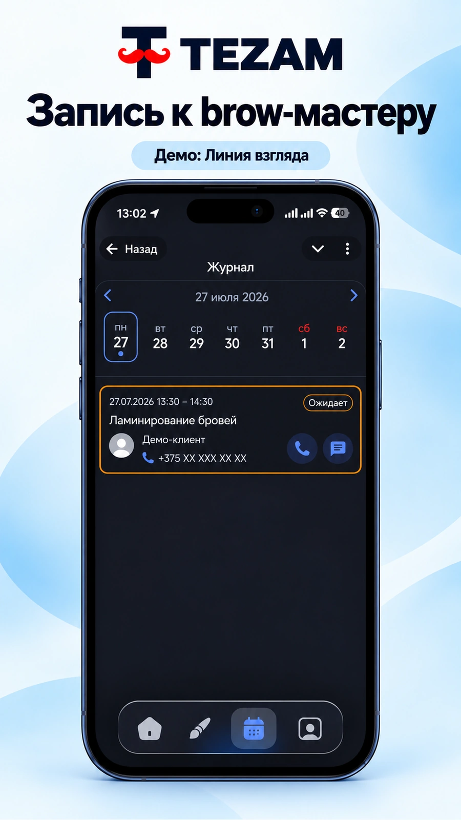 Mini App · ещё экран