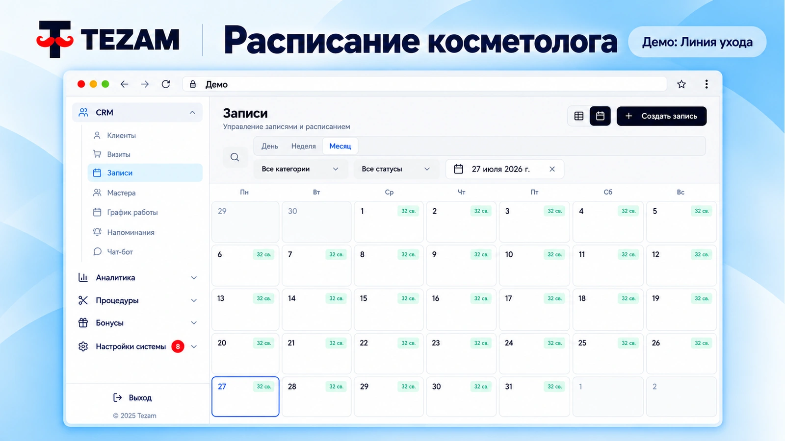 CRM