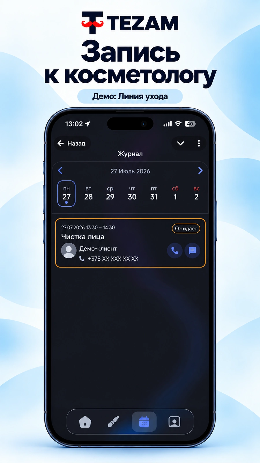 Mini App · ещё экран