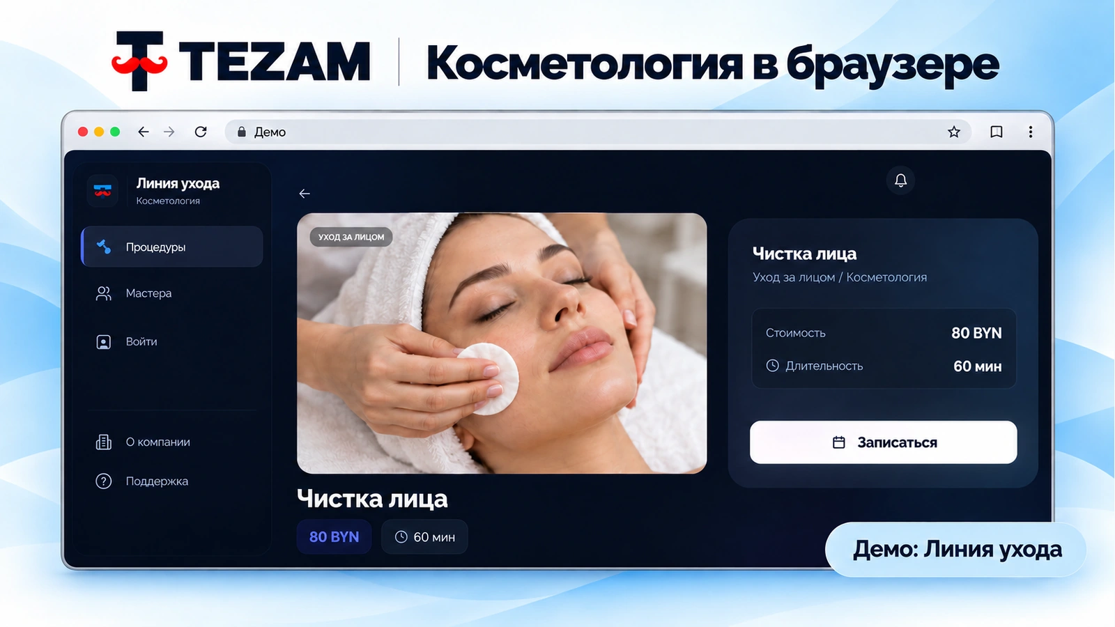 Сайт