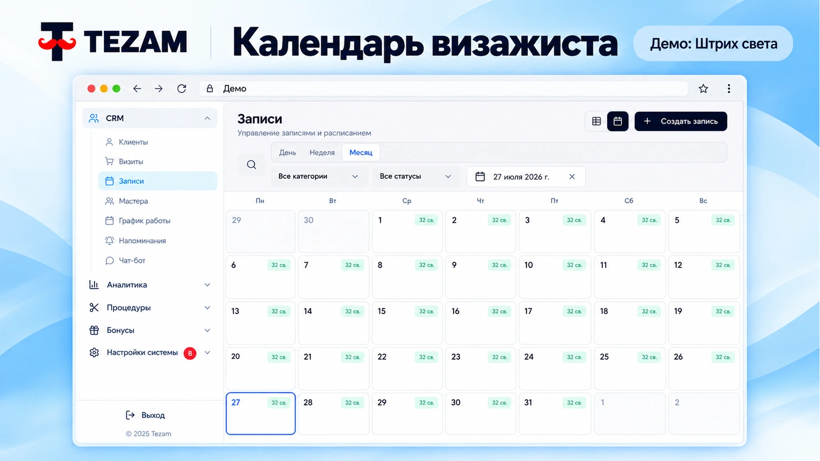 CRM