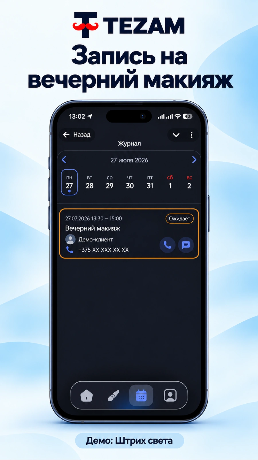 Mini App · ещё экран