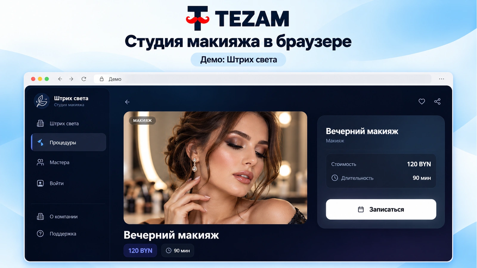 Сайт