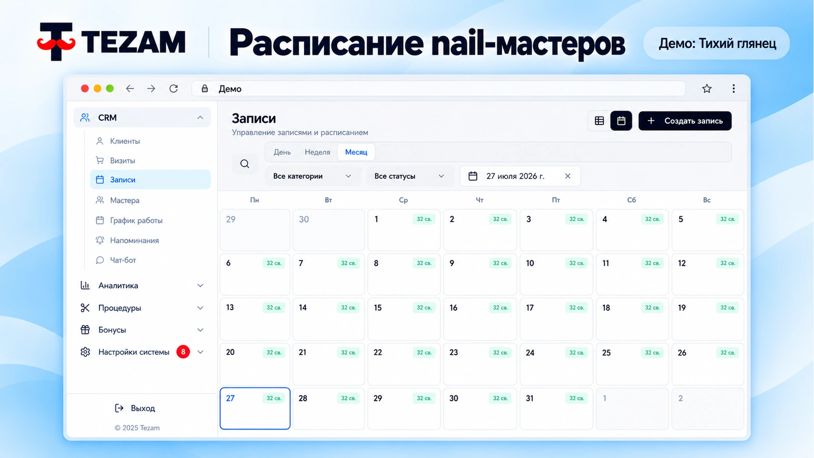 CRM