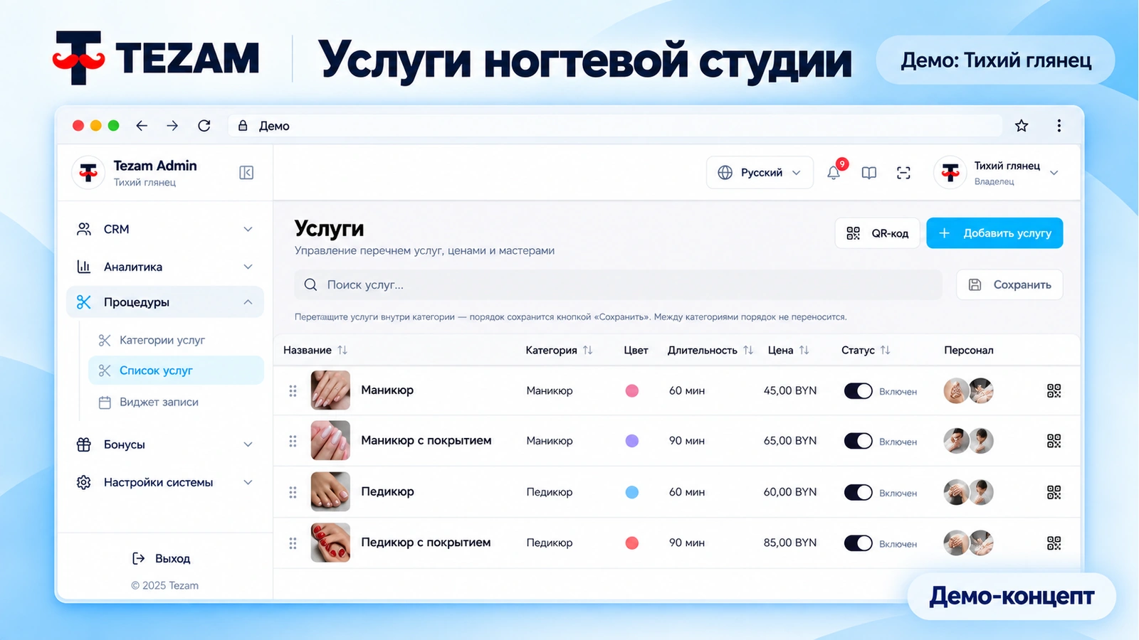 CRM · ещё экран