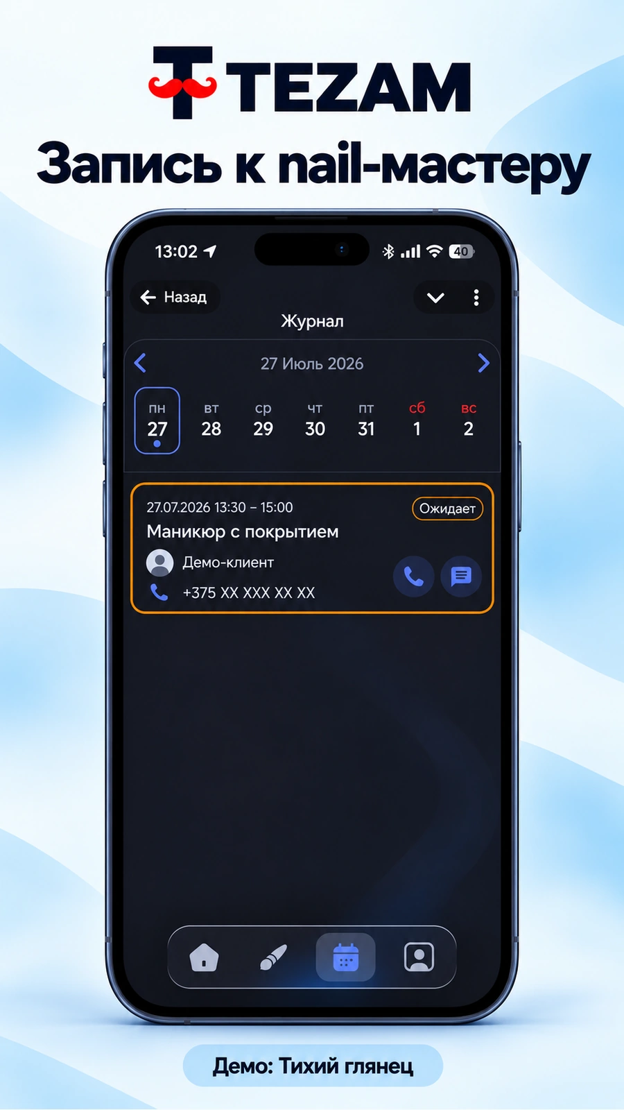 Mini App · ещё экран