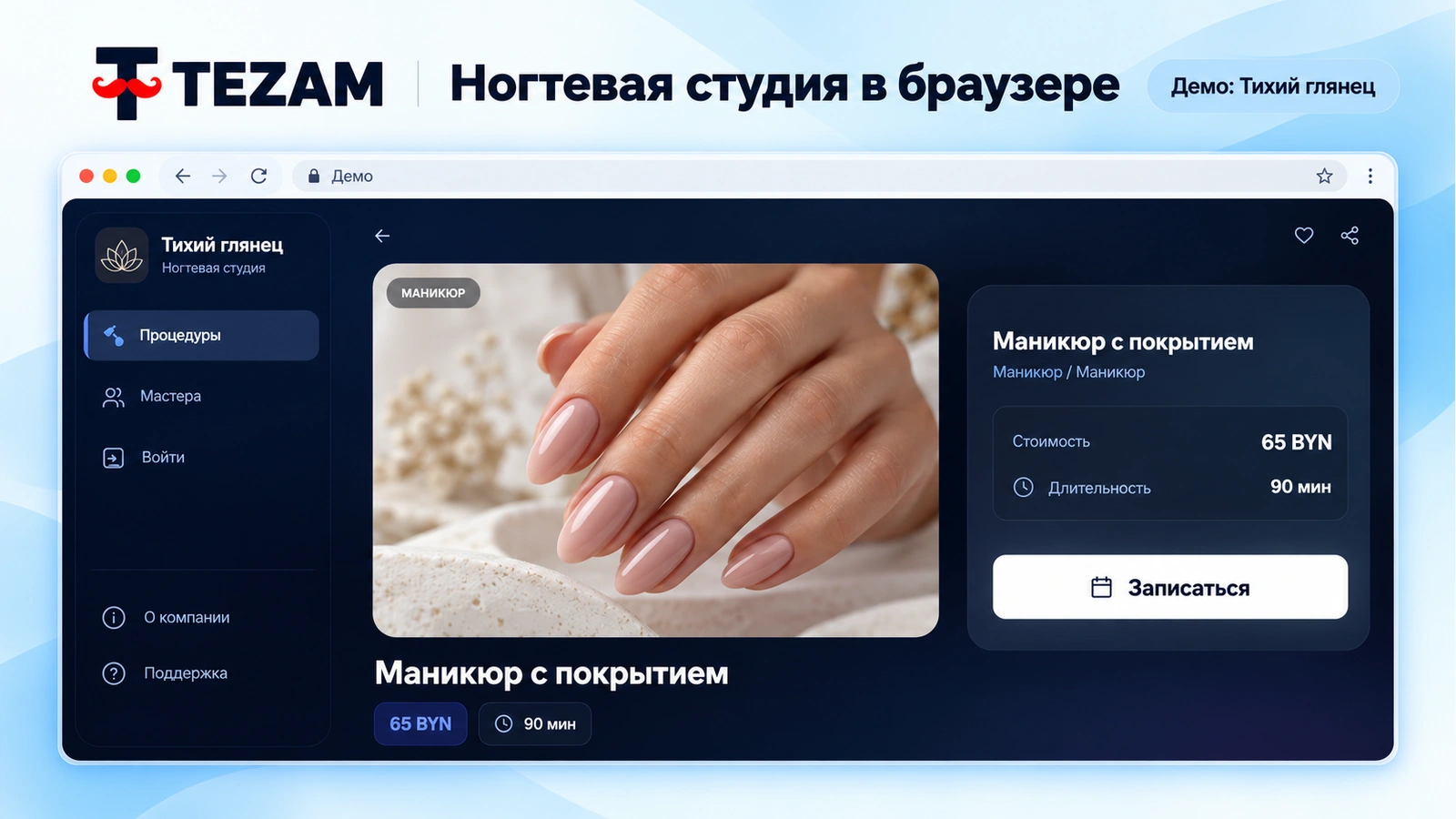 Сайт