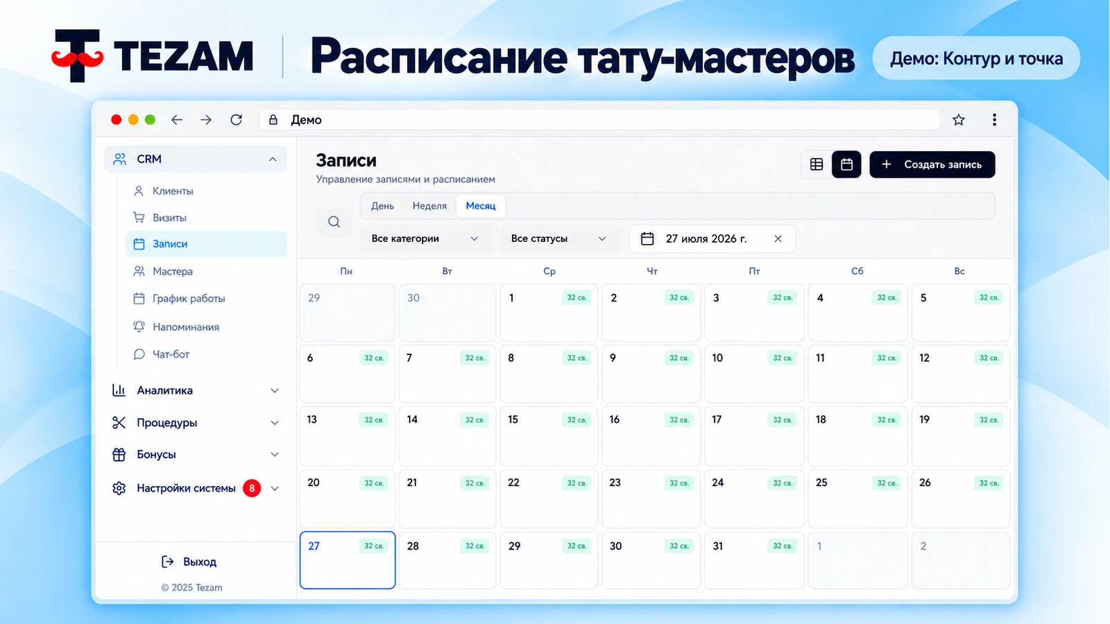 CRM