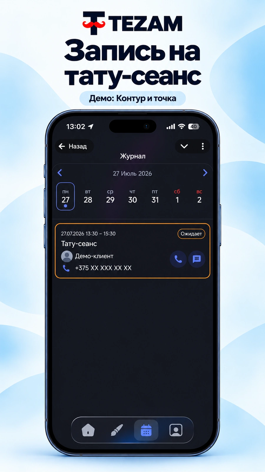Mini App · ещё экран
