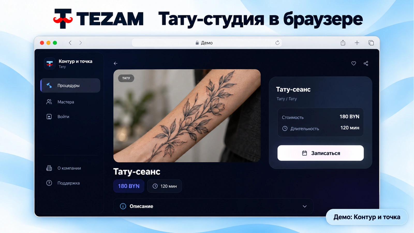 Сайт