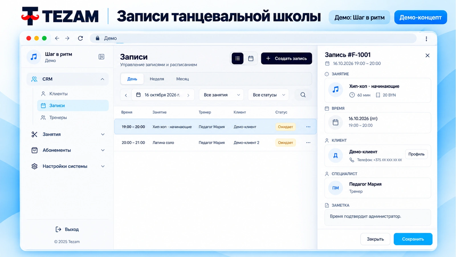CRM
