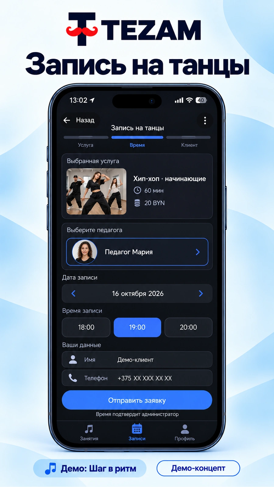 Mini App · ещё экран