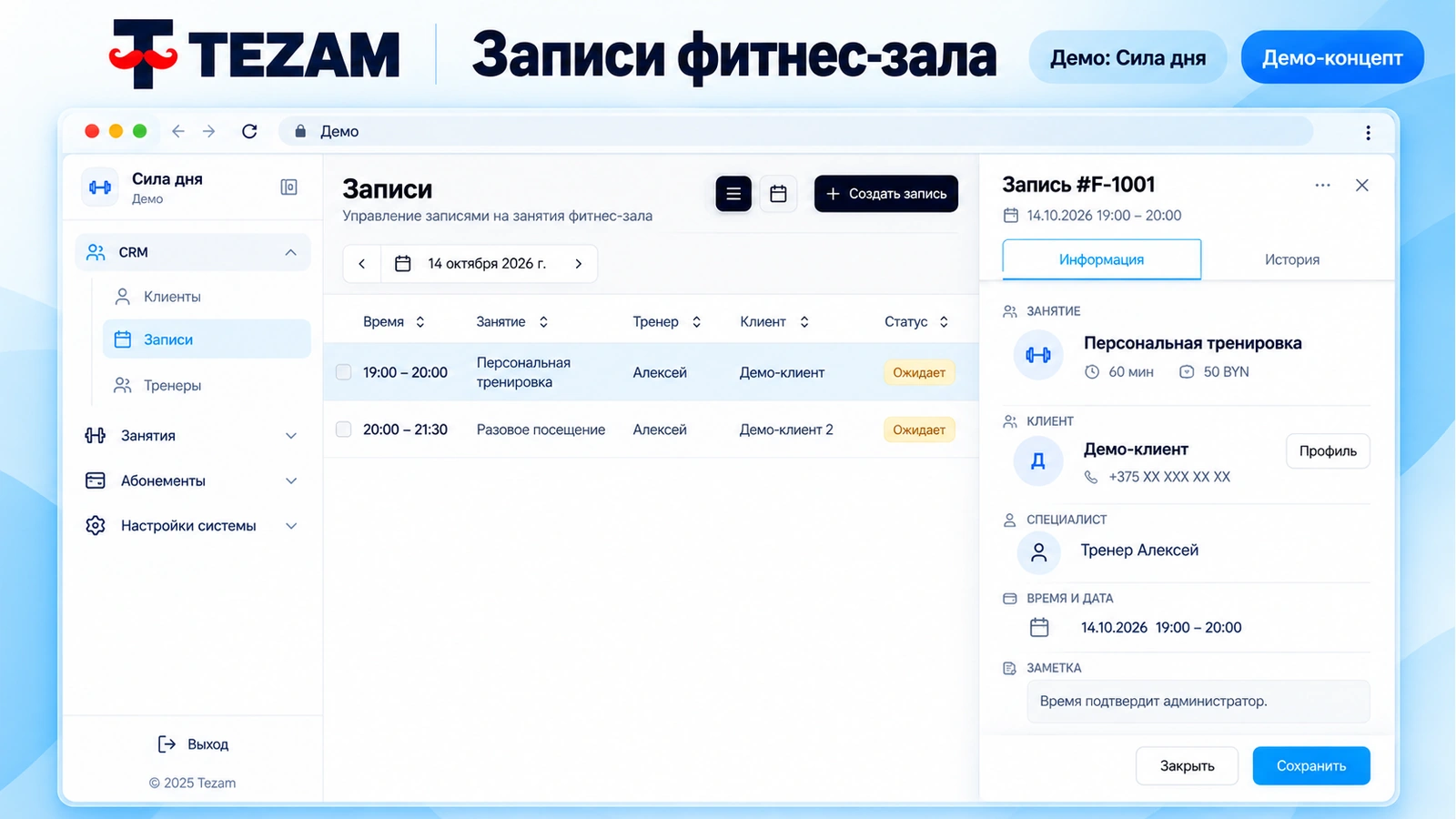 CRM