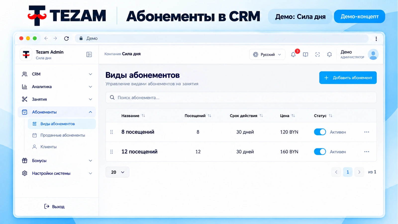 CRM · ещё экран