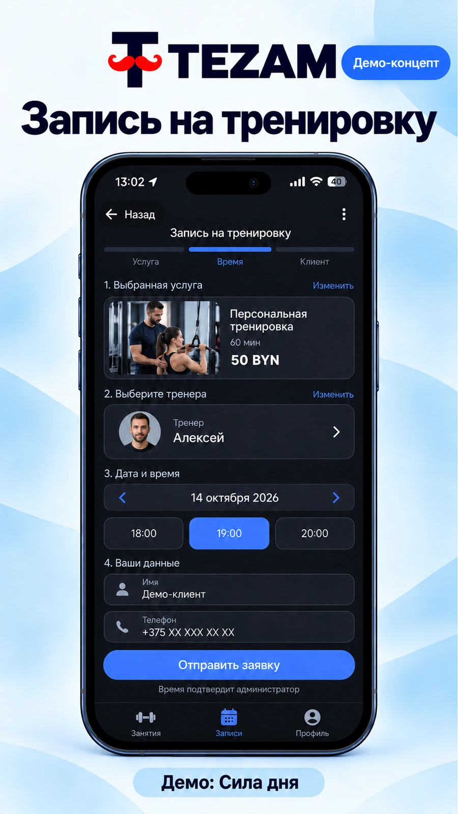 Mini App · ещё экран