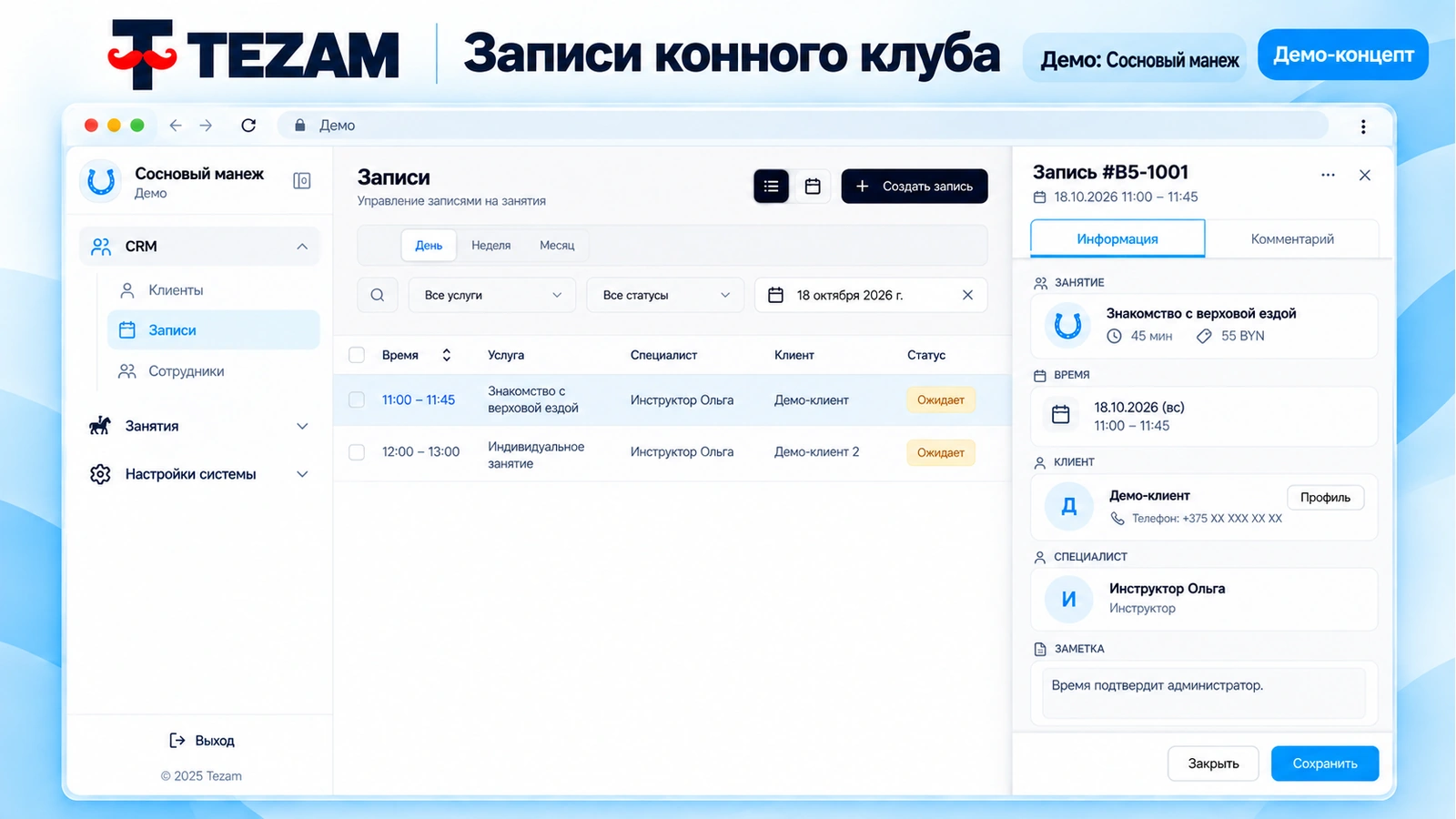 CRM