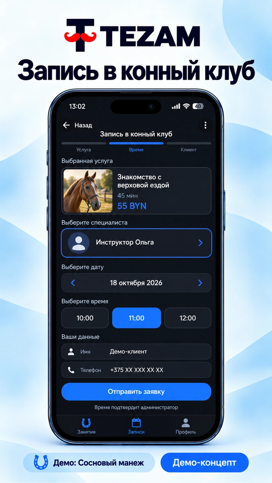 Mini App · ещё экран