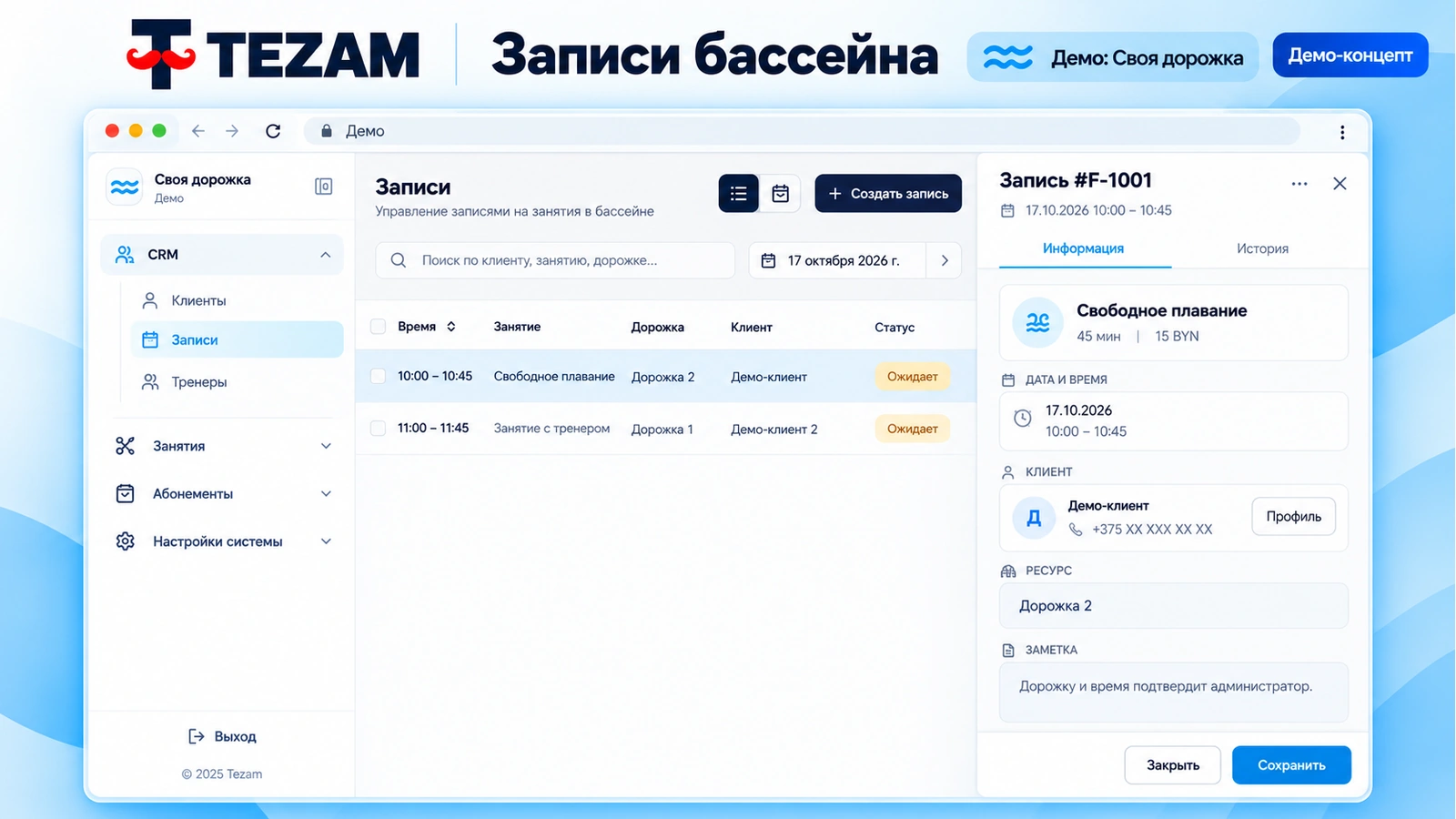 CRM