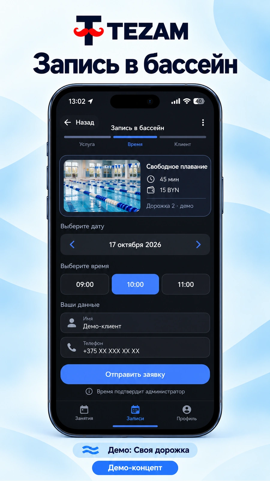 Mini App · ещё экран