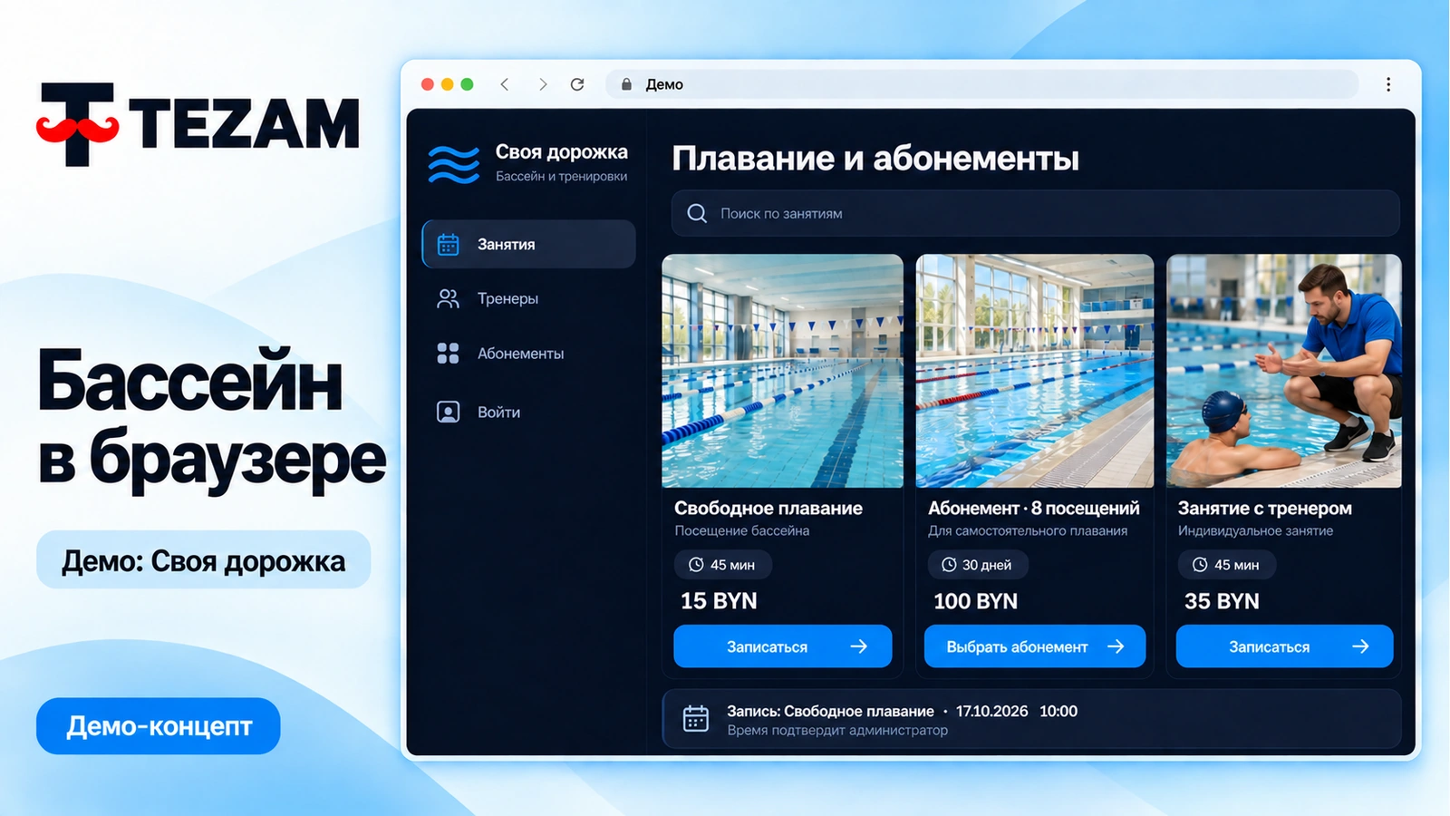 Сайт