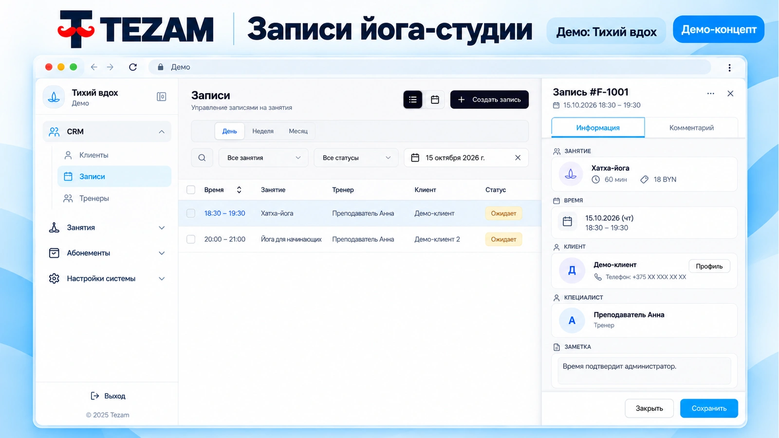 CRM