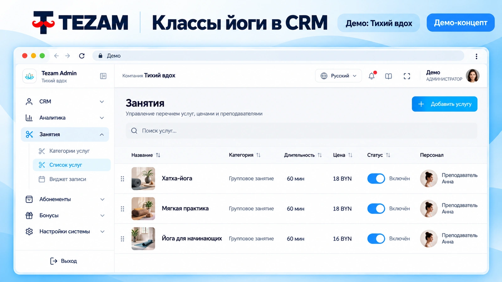 CRM · ещё экран