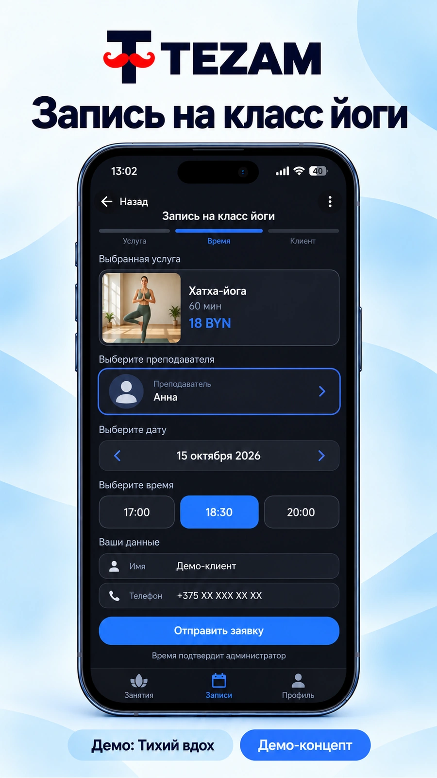 Mini App · ещё экран