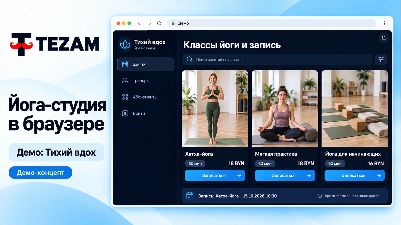Сайт