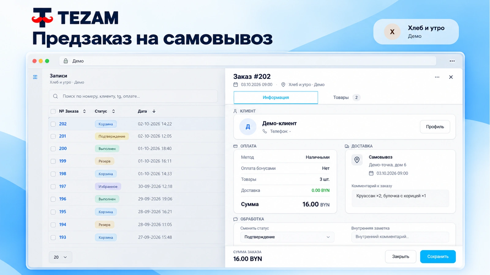 CRM