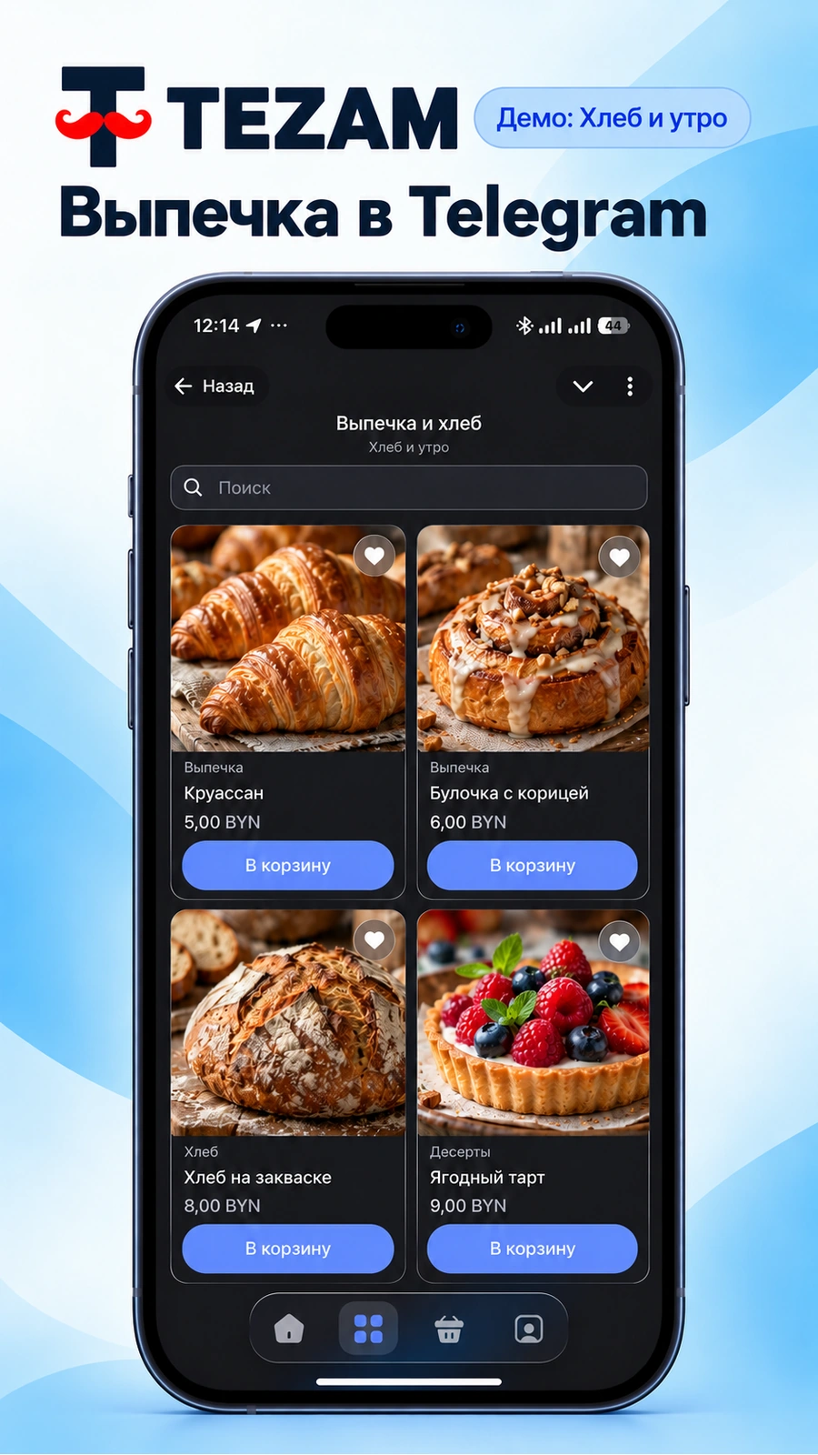 Telegram Mini App