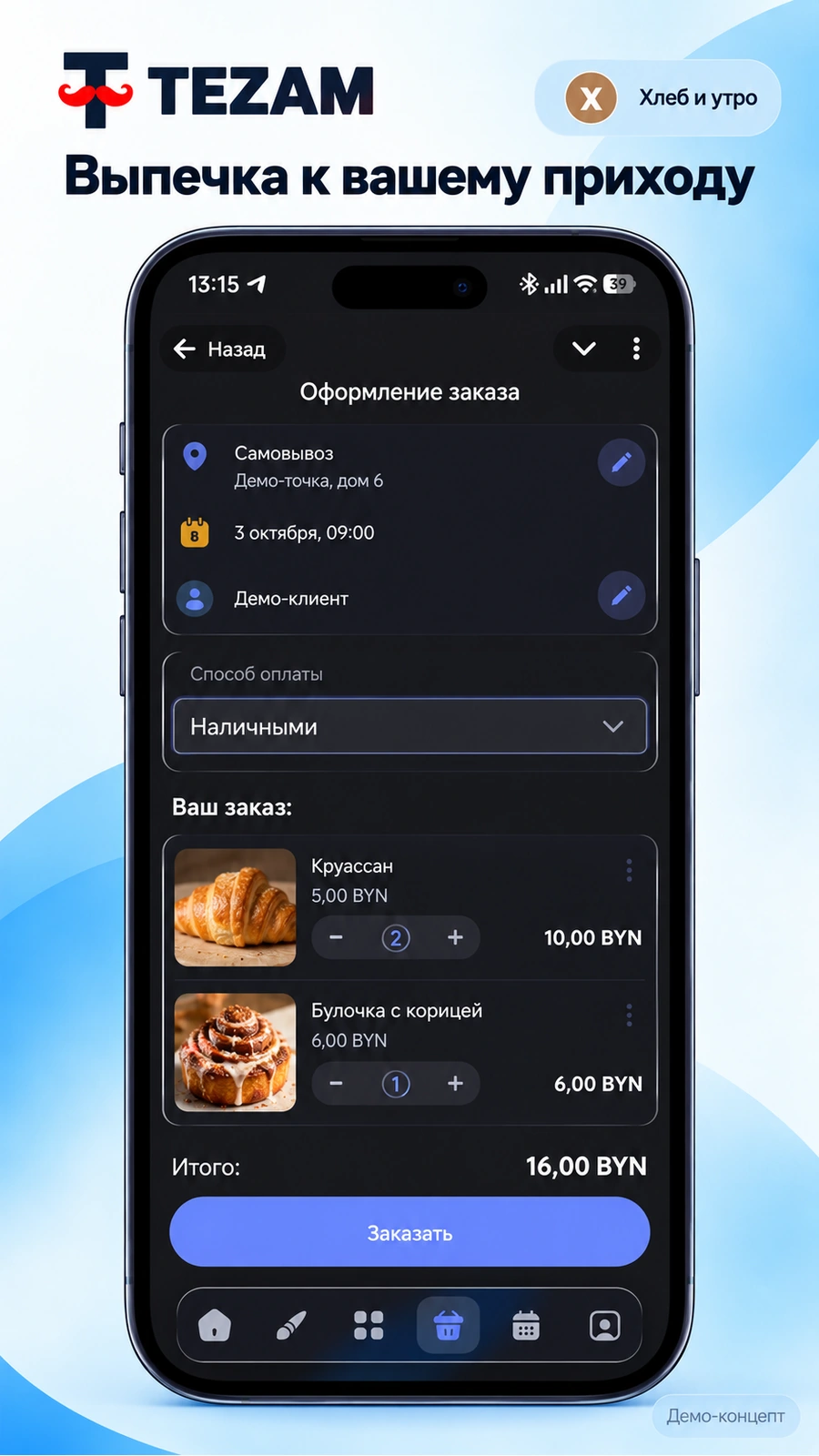 Mini App · ещё экран