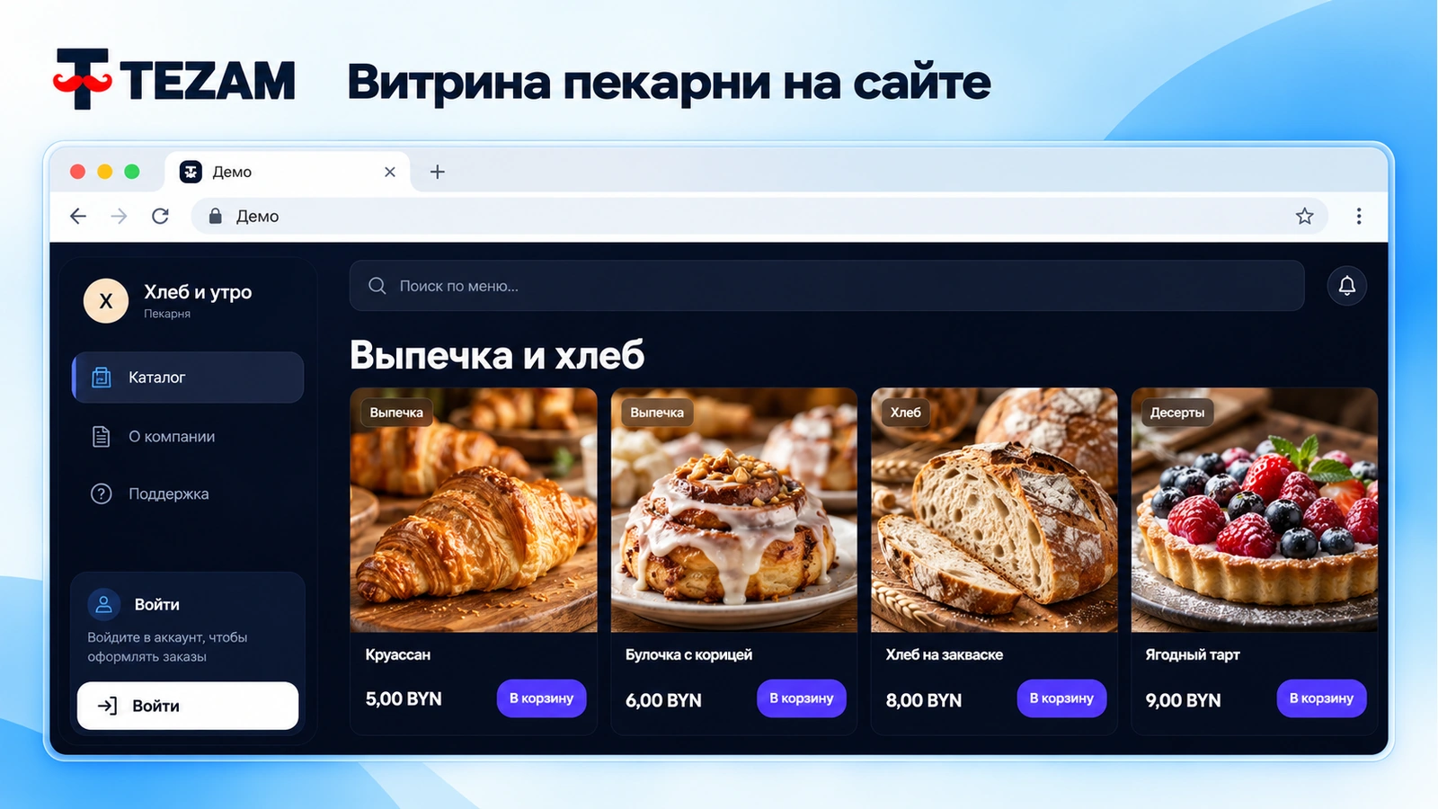 Сайт