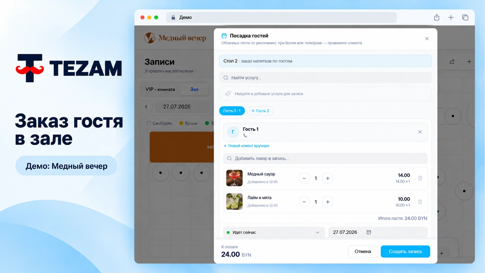 CRM · ещё экран