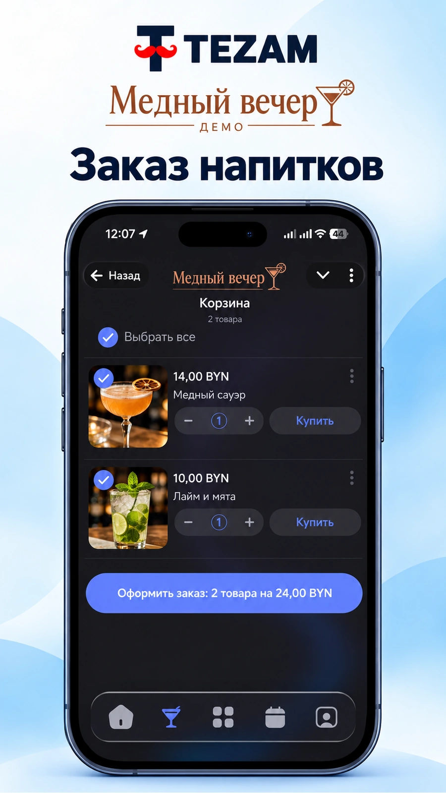 Mini App · ещё экран