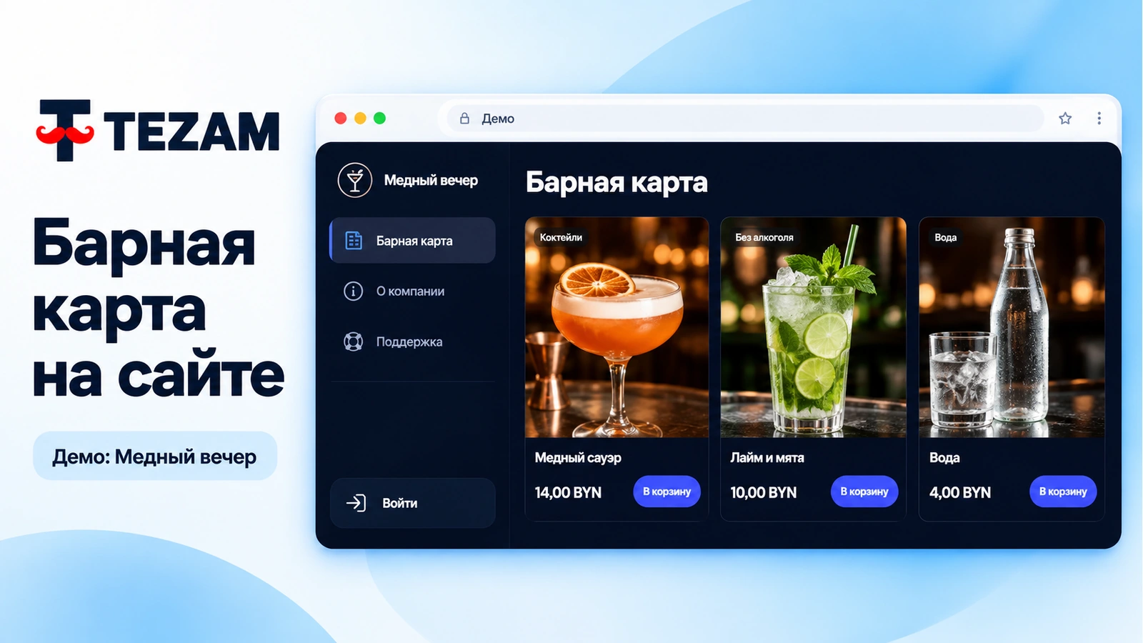 Сайт