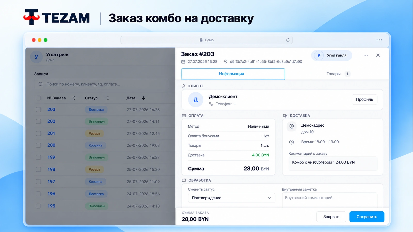 CRM