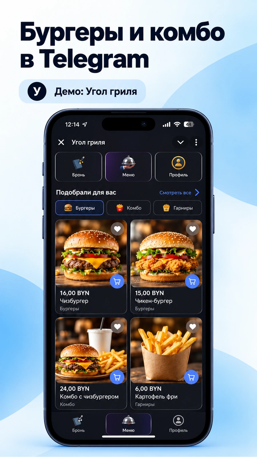 Telegram Mini App