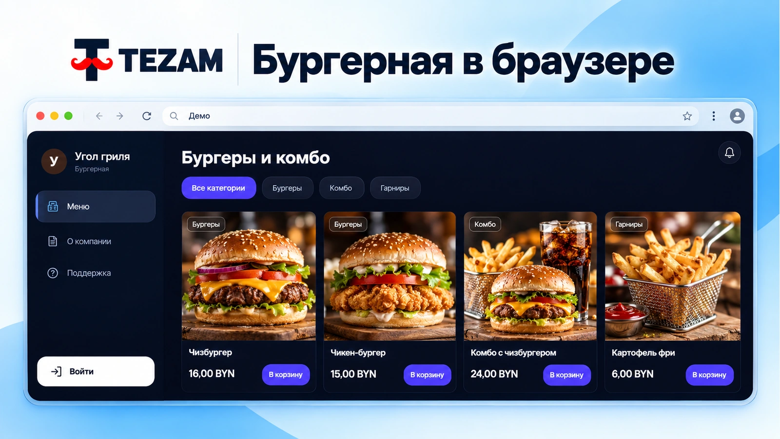 Сайт
