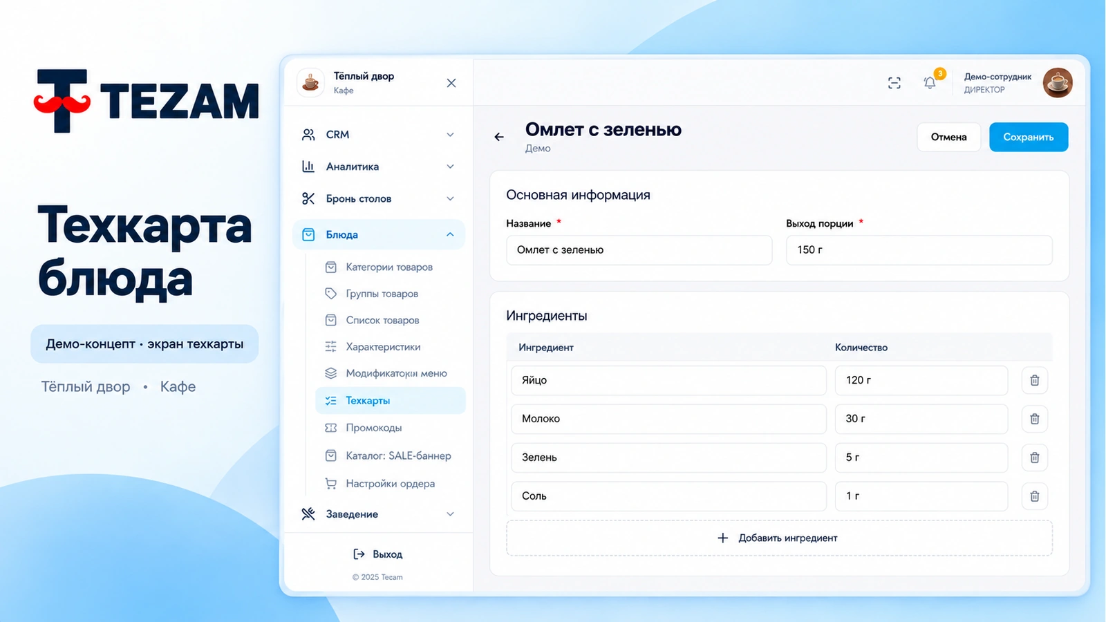 CRM · ещё экран