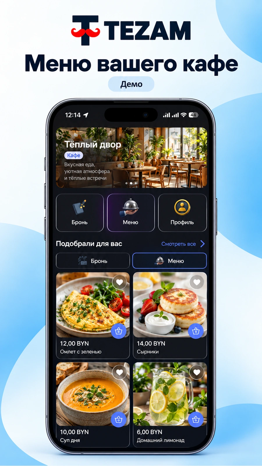 Telegram Mini App