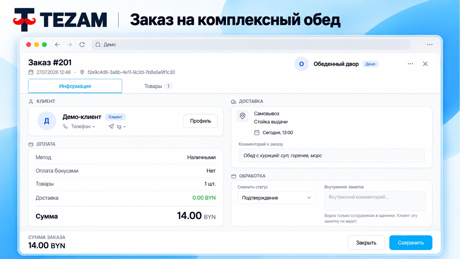 CRM